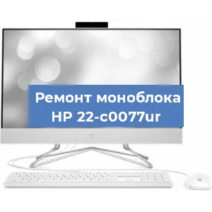 Замена usb разъема на моноблоке HP 22-c0077ur в Челябинске